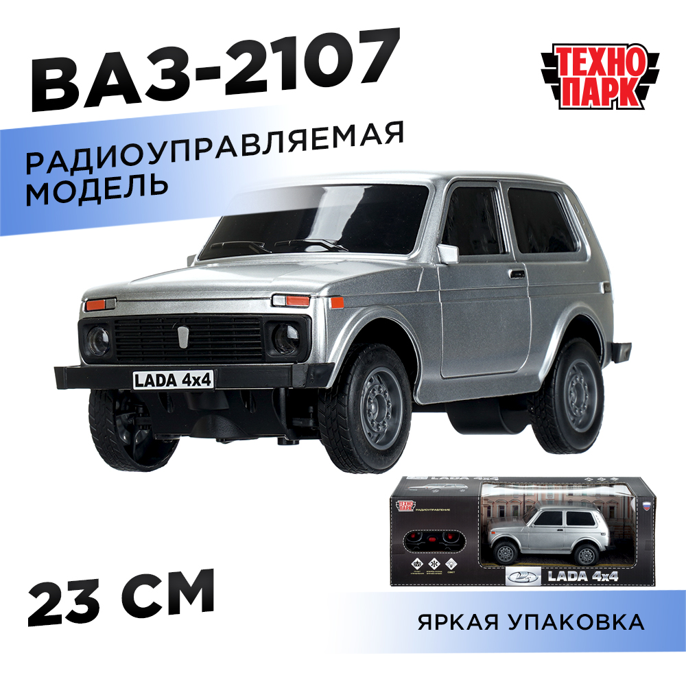 Автомобиль РУ Технопарк LADA Радиоуправляемая - фото 1