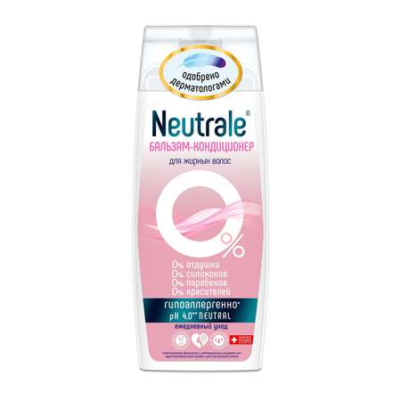 Бальзам Neutrale 250 мл