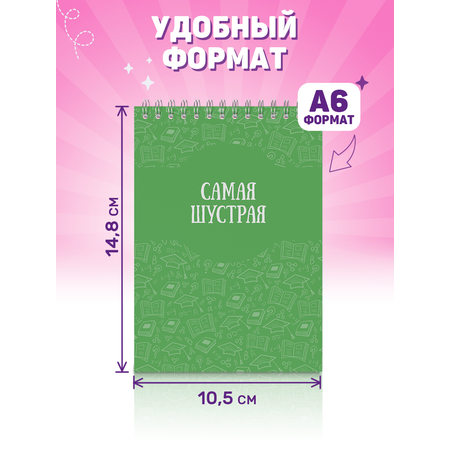 Блокнот Заверните!