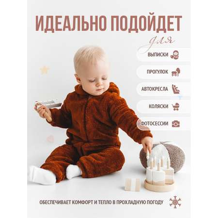Комбинезон Бэбилита