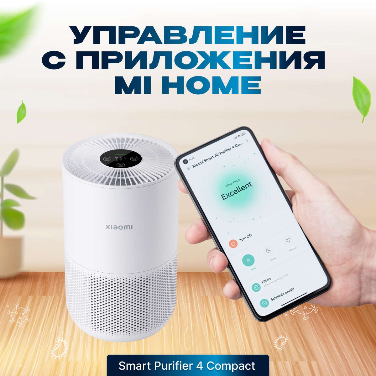 Очиститель воздуха XIAOMI Smart Air Purifier 4 Compact - фото 2