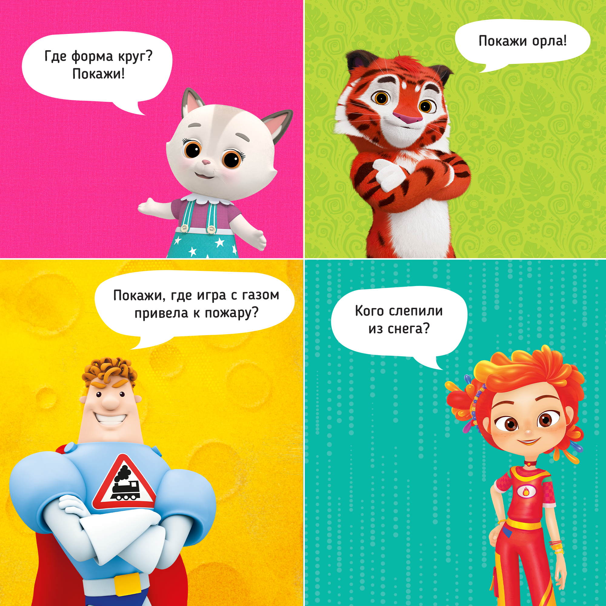 Говорящая книжка BertToys Нажималка маленькая "Учимся с мультяшками" - фото 10