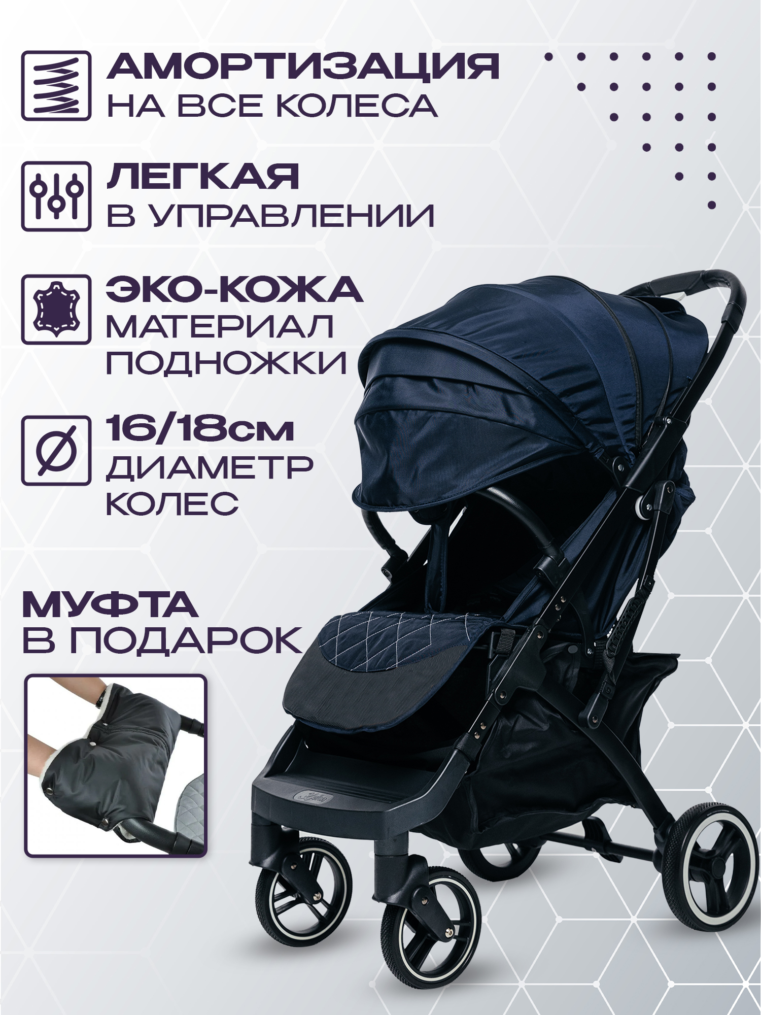 Коляска прогулочная Nobumi Sigma синий - фото 3