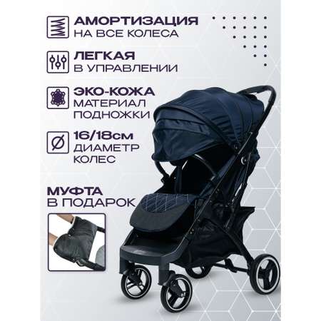 Коляска прогулочная Nobumi Sigma