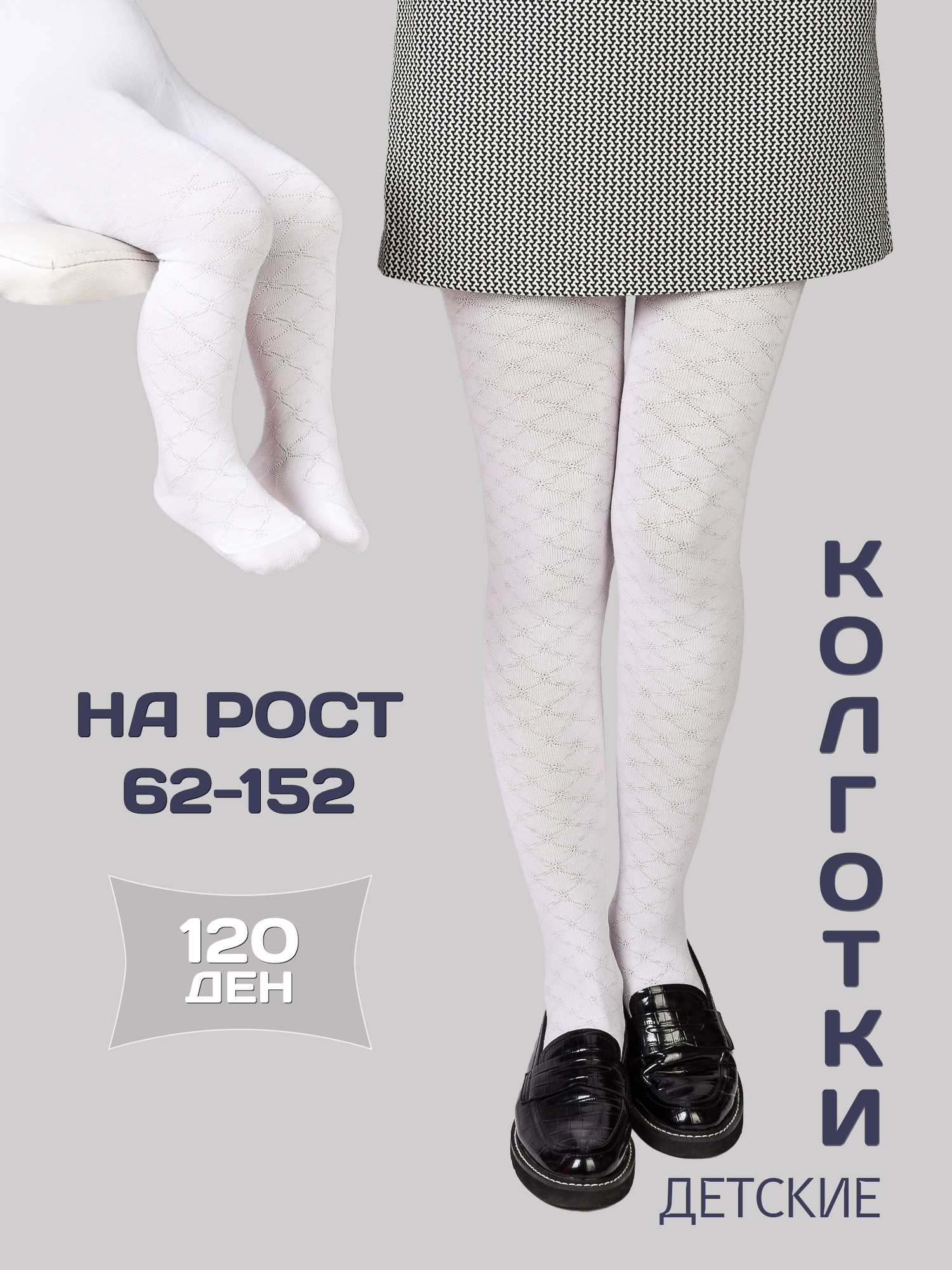 Колготки LerNa PM-08/Белый - фото 2