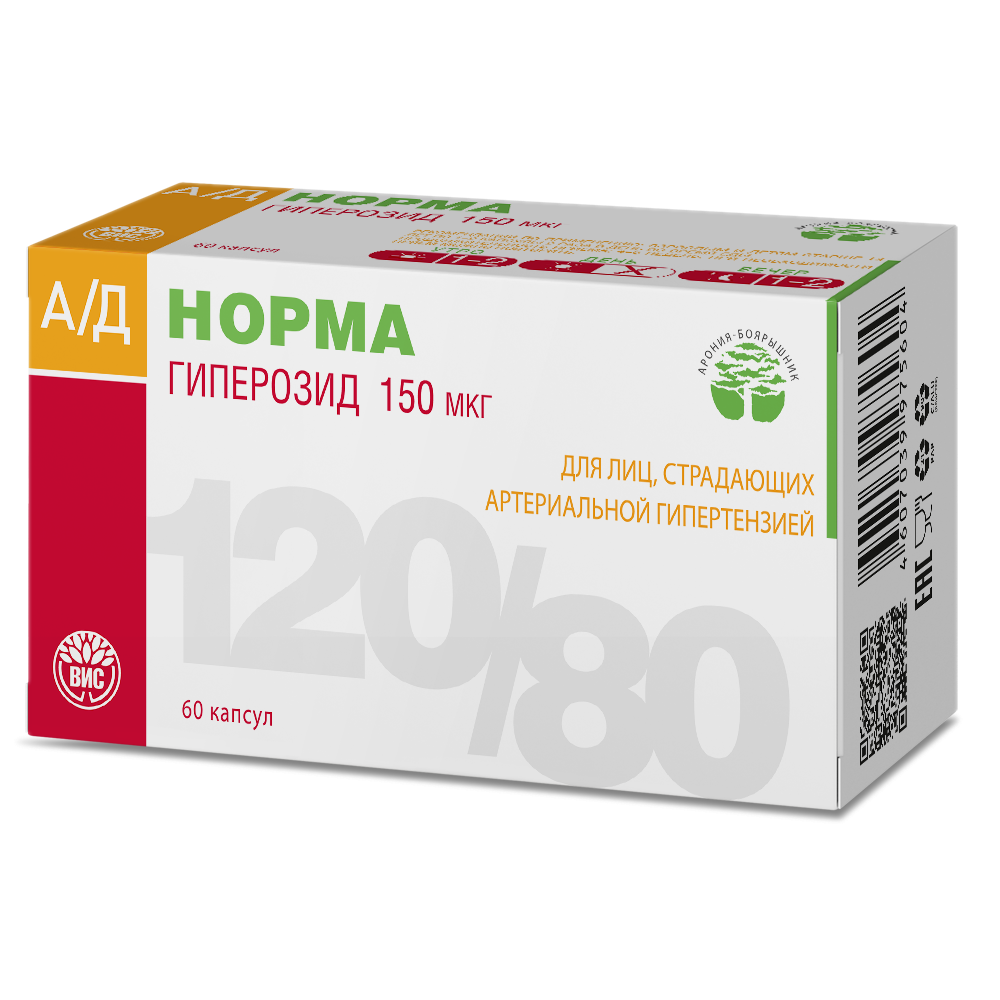БАД АД-Норма с аронией (черноплодная рябина), рутином и боярышником, 60 капсул по 0,3 г - фото 2