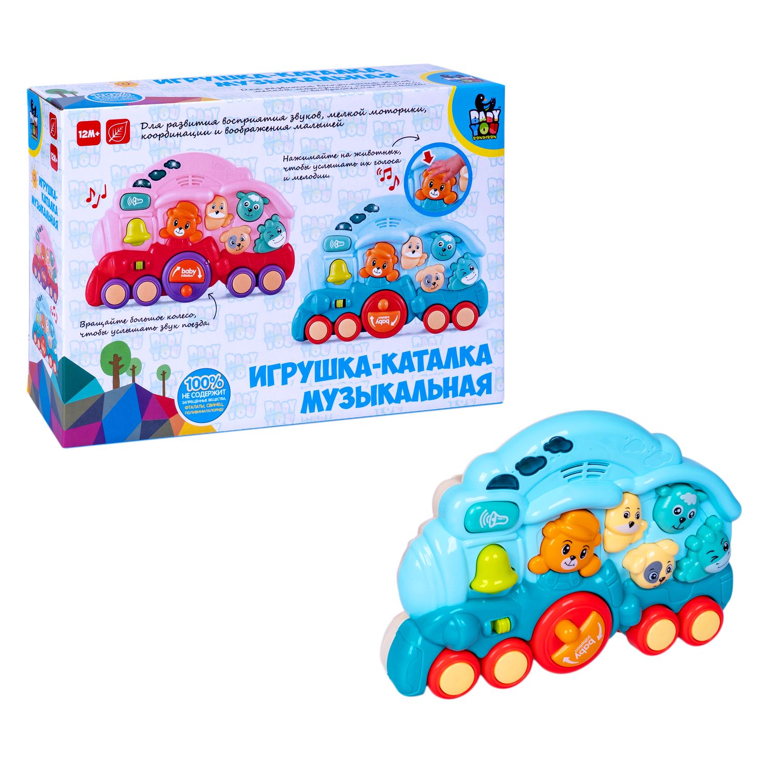 Игрушка Bondibon каталка музыкальная Паровозик голубой - фото 3