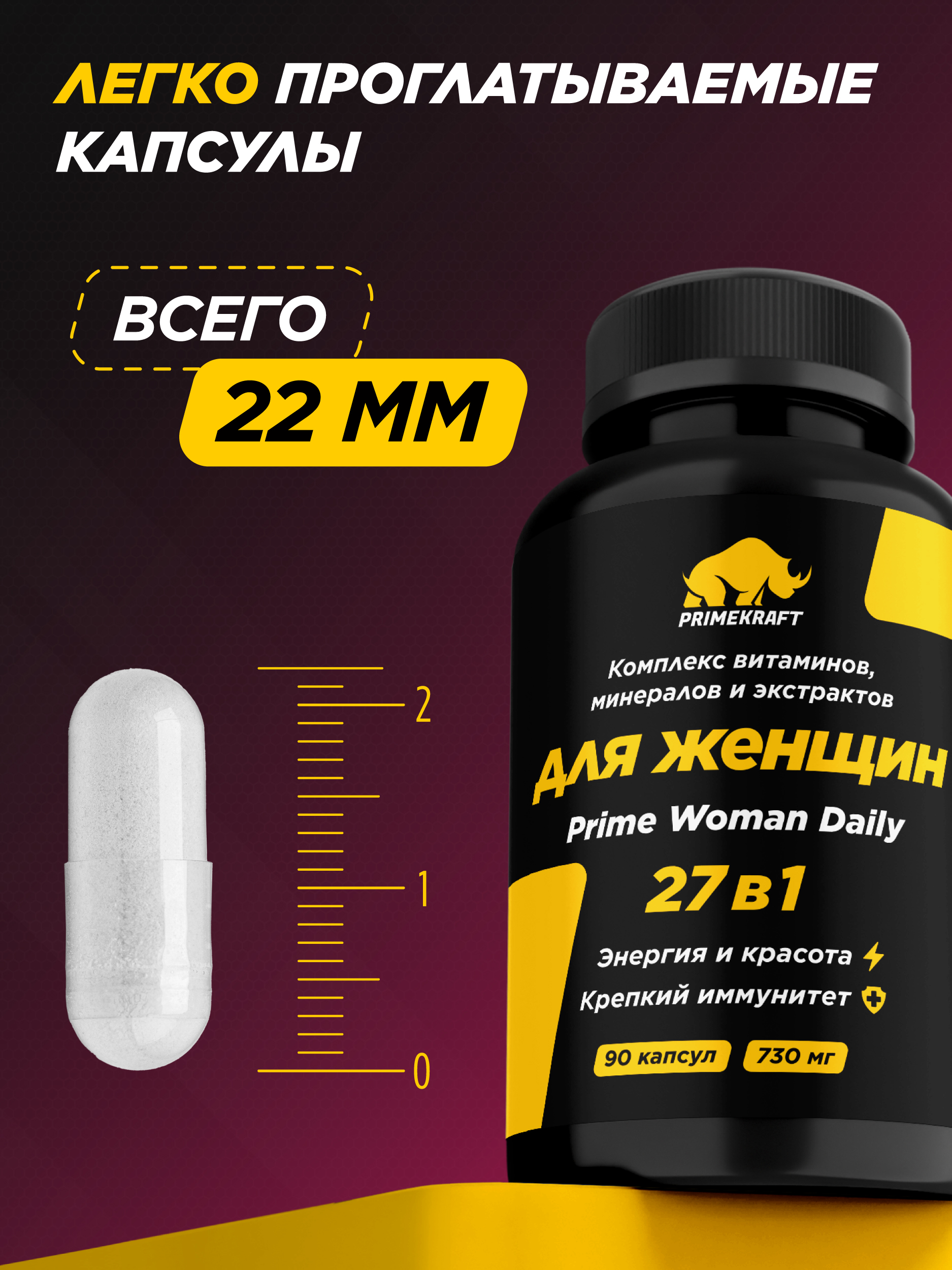 Витамины Prime Kraft 90 капсул - фото 5