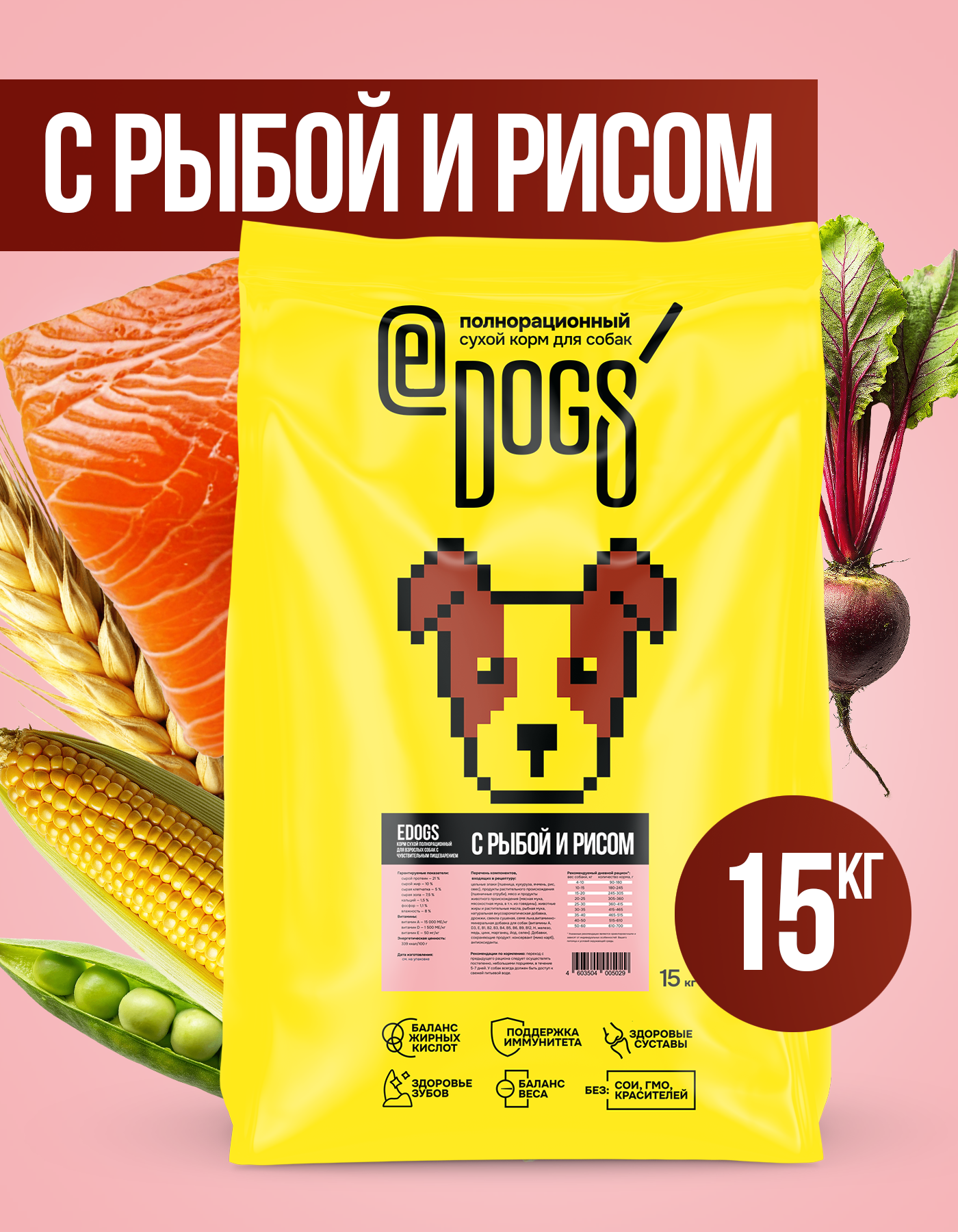 Корм сухой полнорационный EDOGS для собак с чувствительным пищеварением с рыбой и рисом 15кг - фото 1