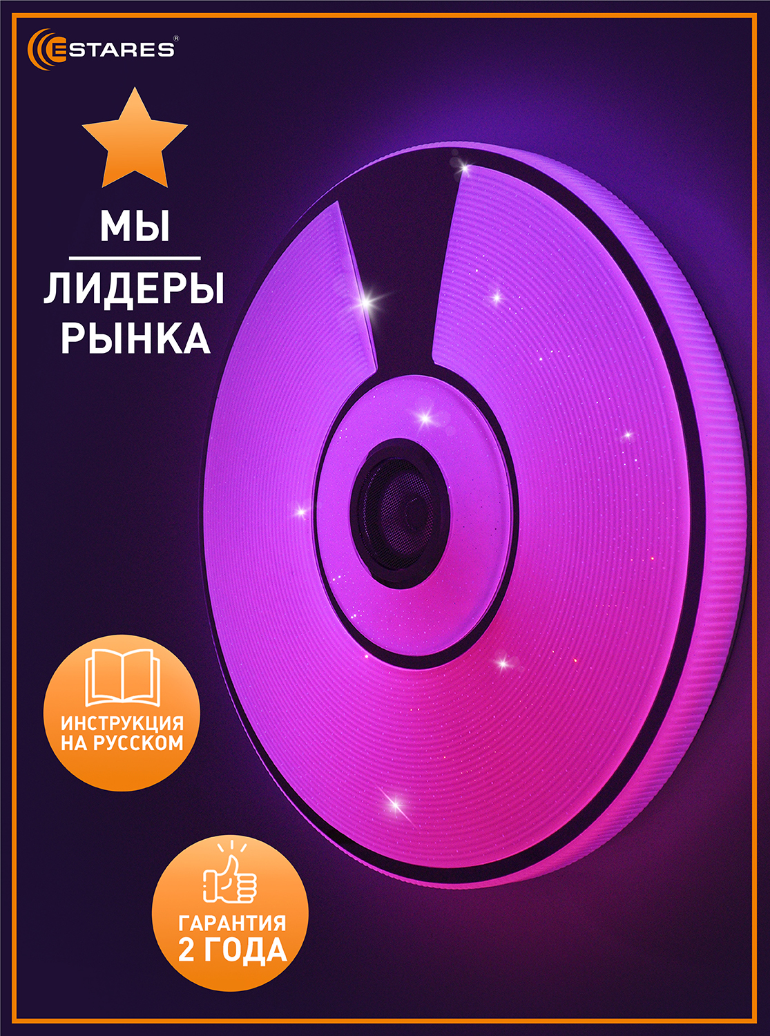 Музыкальная люстра с пультом Estares правляемая светодиодная музыкальная люстра SONG RGB 80W R - фото 3