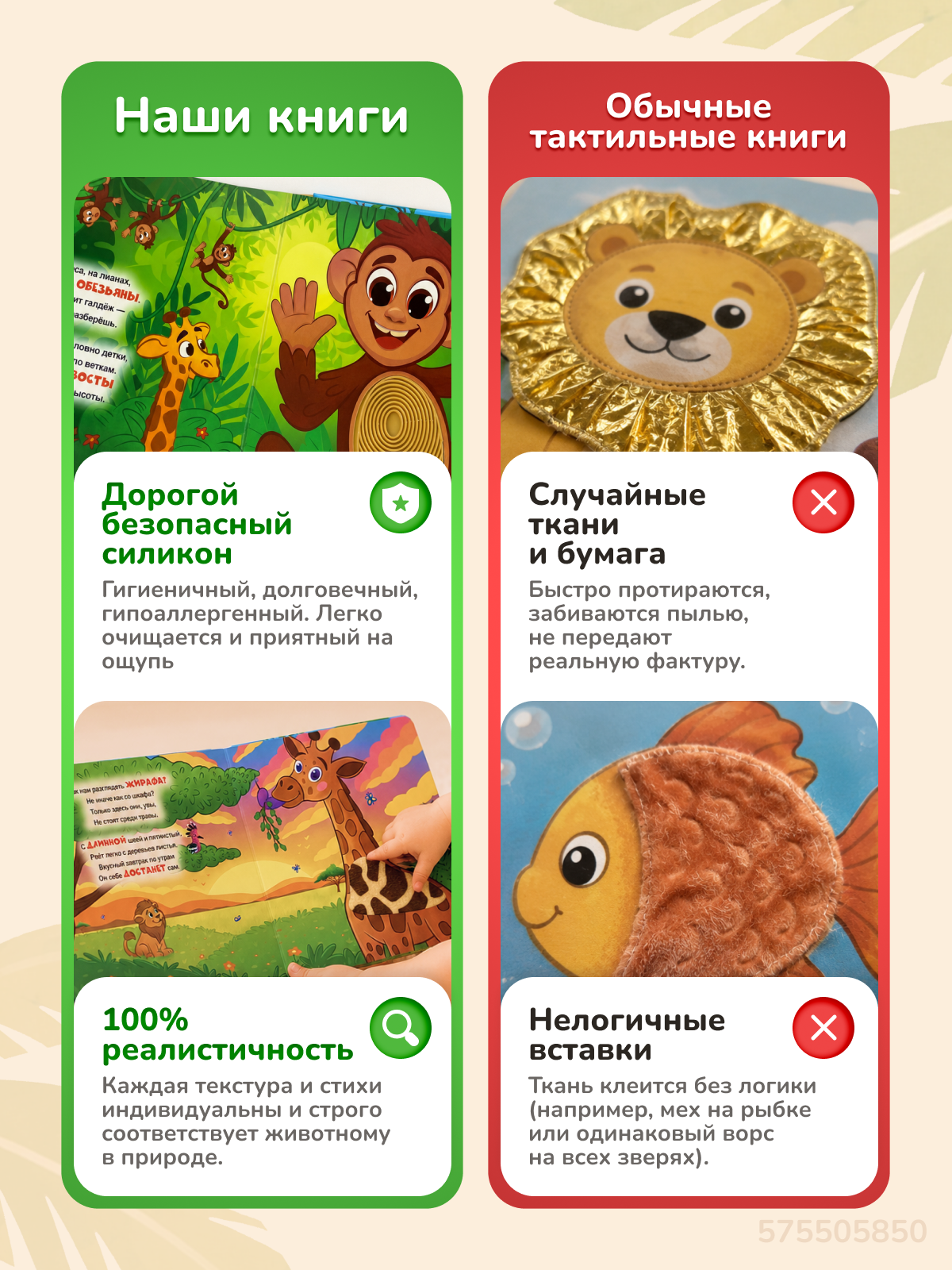 Тактильная развивающая книга для малышей Прикосновение сказки Игрушка развивашка Африка - фото 11