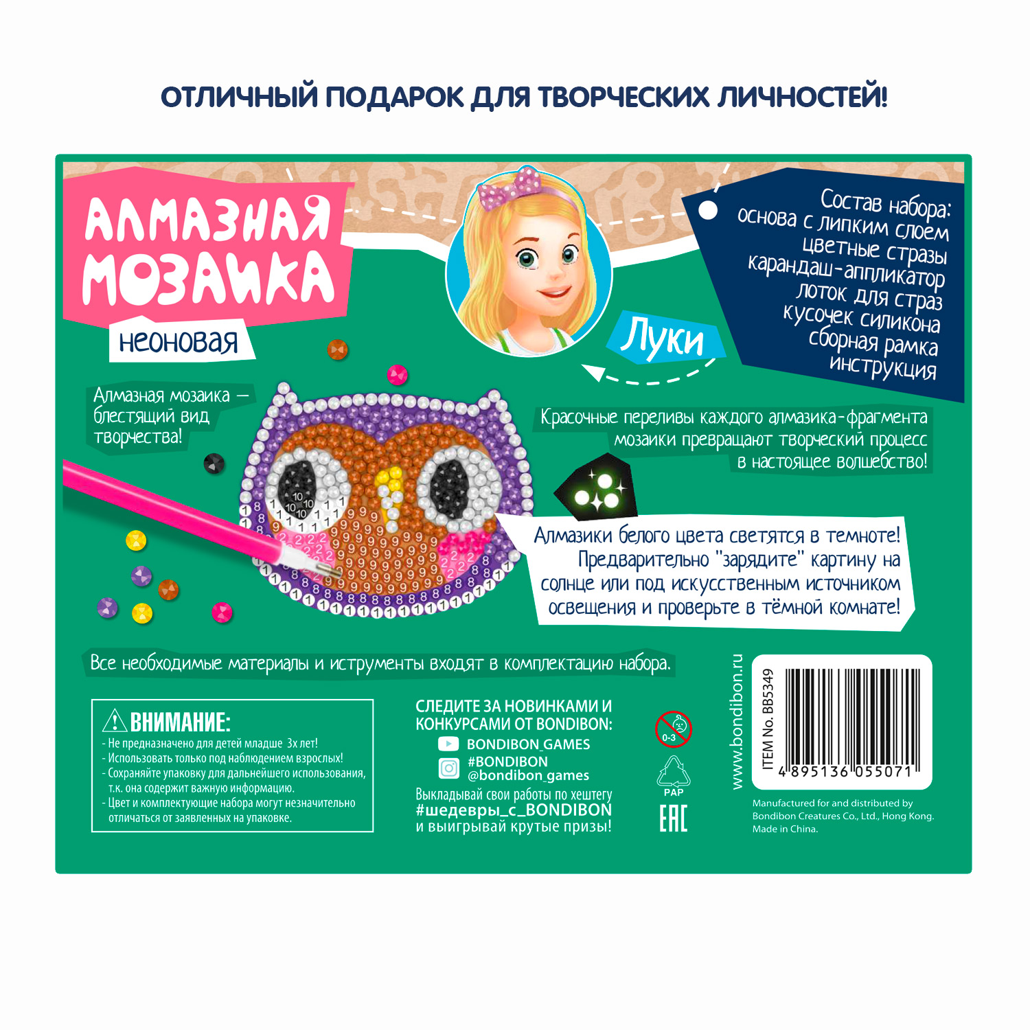 Алмазная мозаика Bondibon Картина Совушка - фото 12