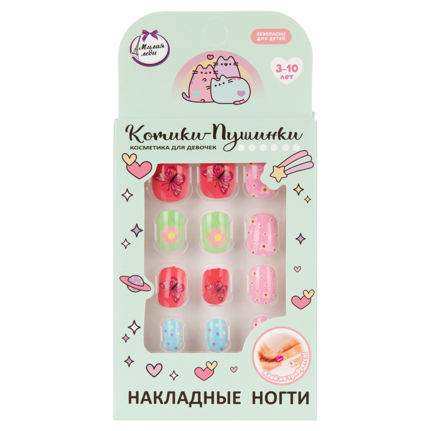 Игрушка Милая леди маникюрный набор Накладные ногти - фото 1