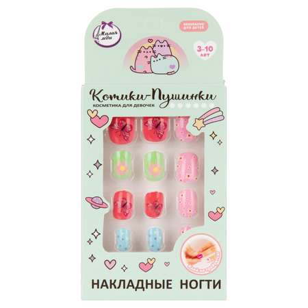 Игрушка Милая леди маникюрный набор Накладные ногти