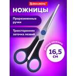 Ножницы канцелярские Brauberg