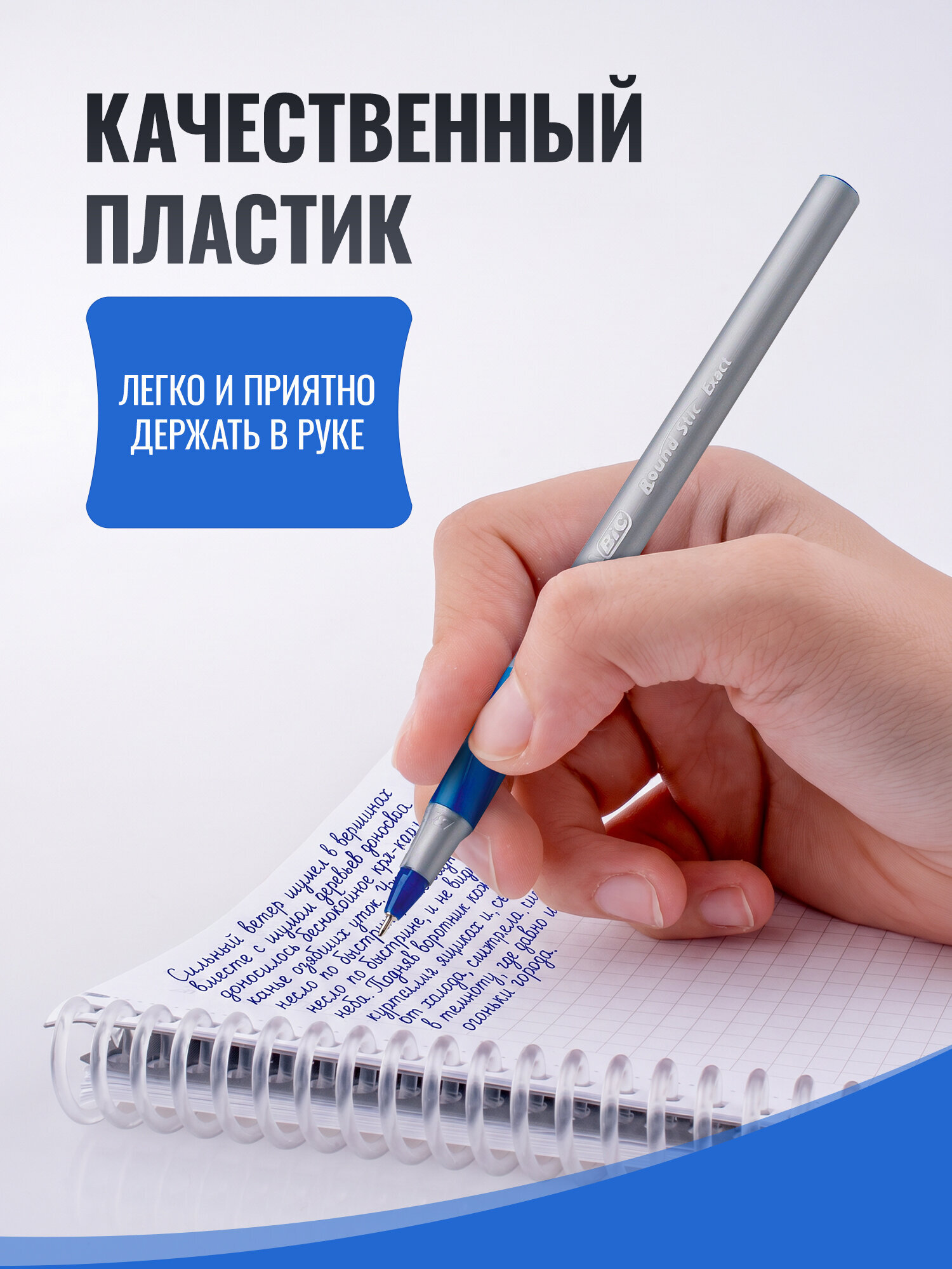 Ручка шариковая BIC 8 шт. - фото 4