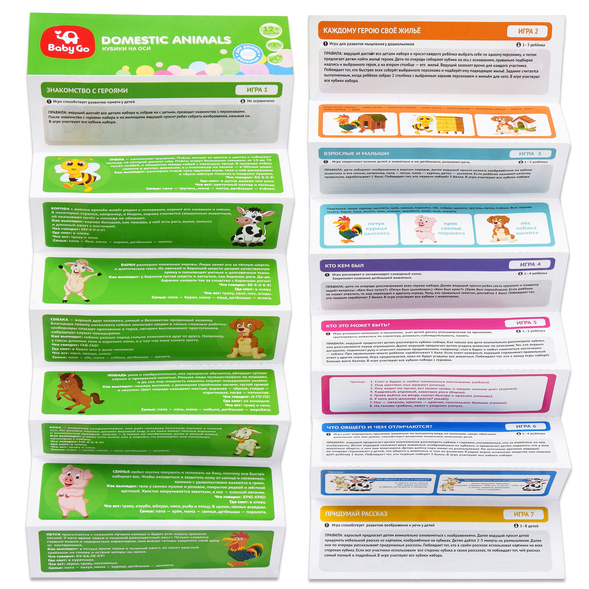 Игрушка BabyGo кубики Домашние животные - фото 7
