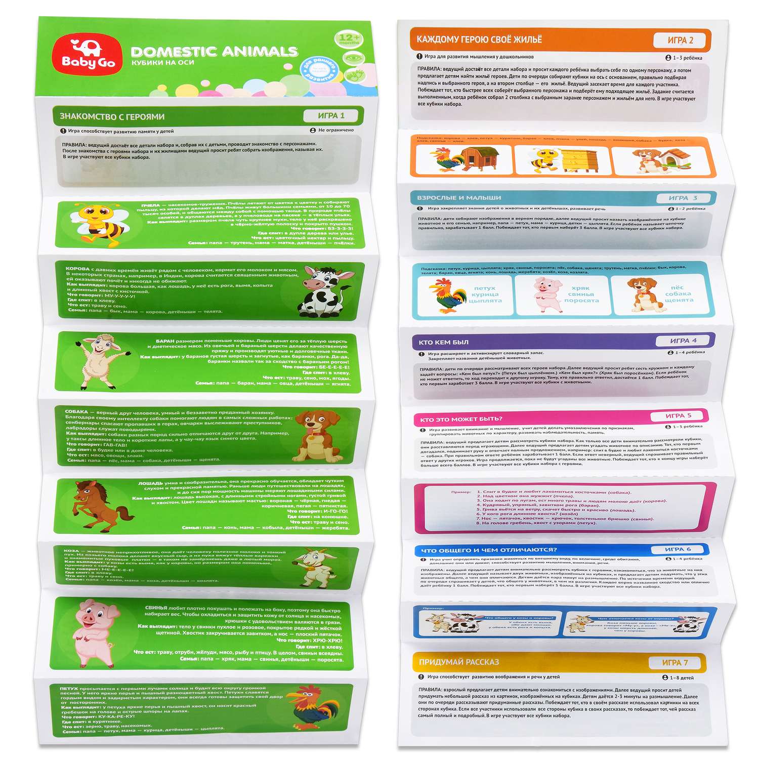 Игрушка BabyGo кубики Домашние животные - фото 7