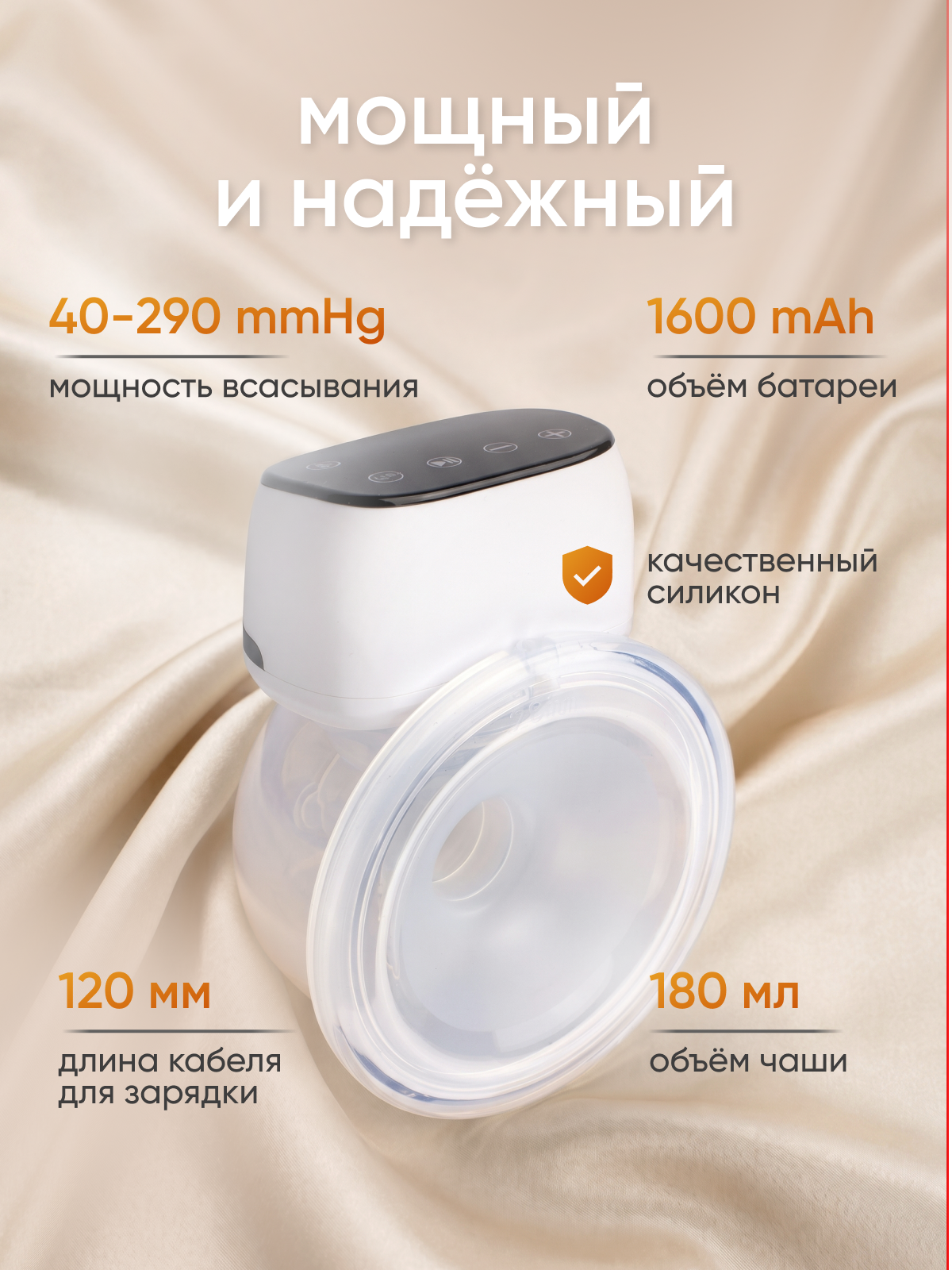 Молокоотсос электрический Solmax 1 - фото 3