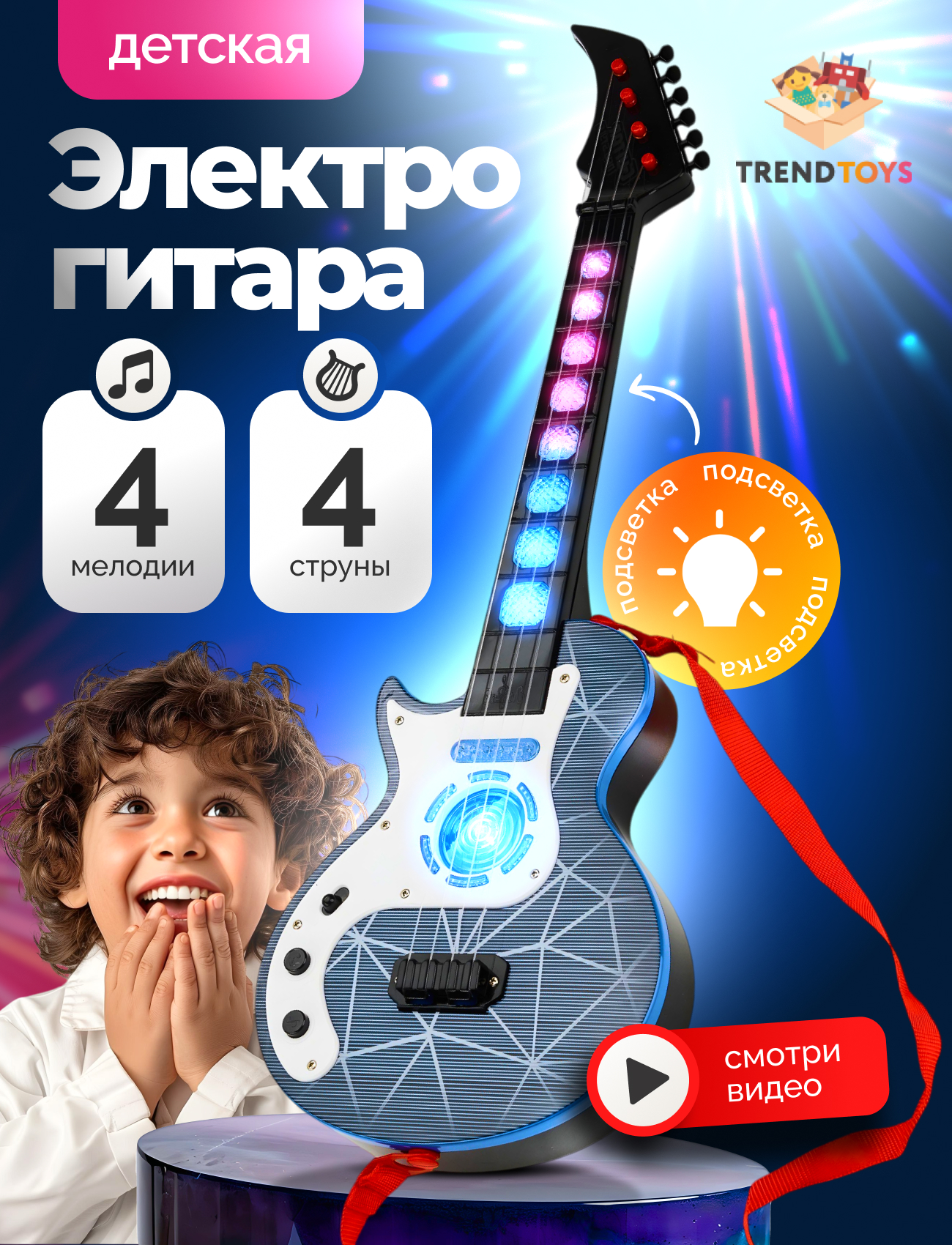 Игрушка музыкальная TrendToys гитара - фото 1
