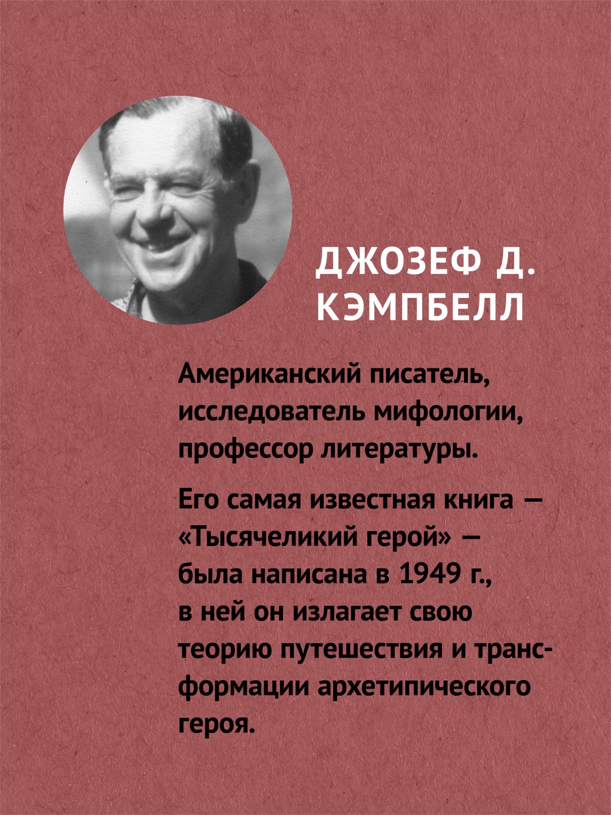 Книга Тысячеликий герой экопокет ПИТЕР экопокет - фото 10