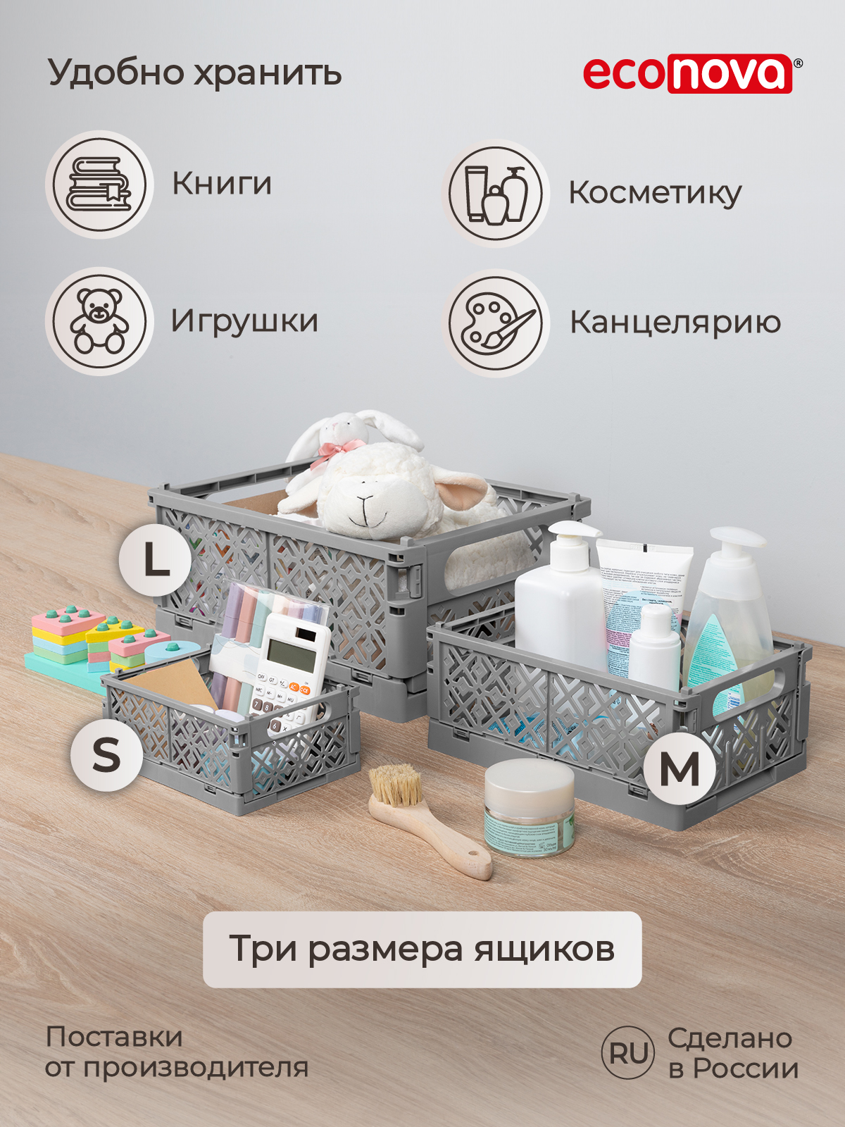 Ящик Econova складной S 16.5х12.4х7.3 см 1.2л серый - фото 8