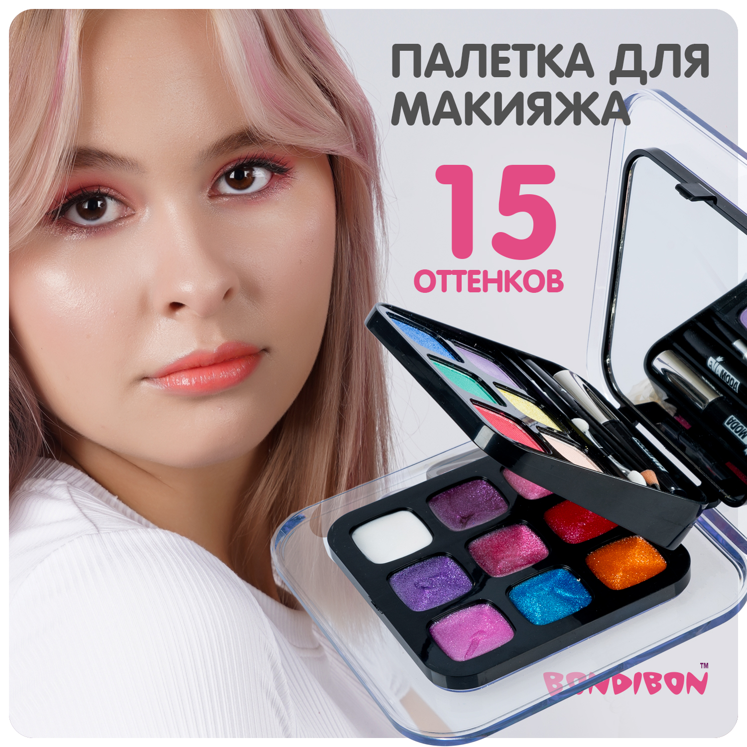 Детская декоративная косметика Bondibon квадрат в раздвижной косметичке с зеркалом черный цвет - фото 1