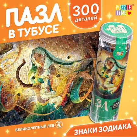 Пазл Puzzle Time классический