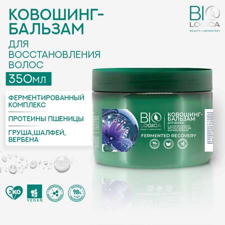 Бальзам Biologica 350 мл