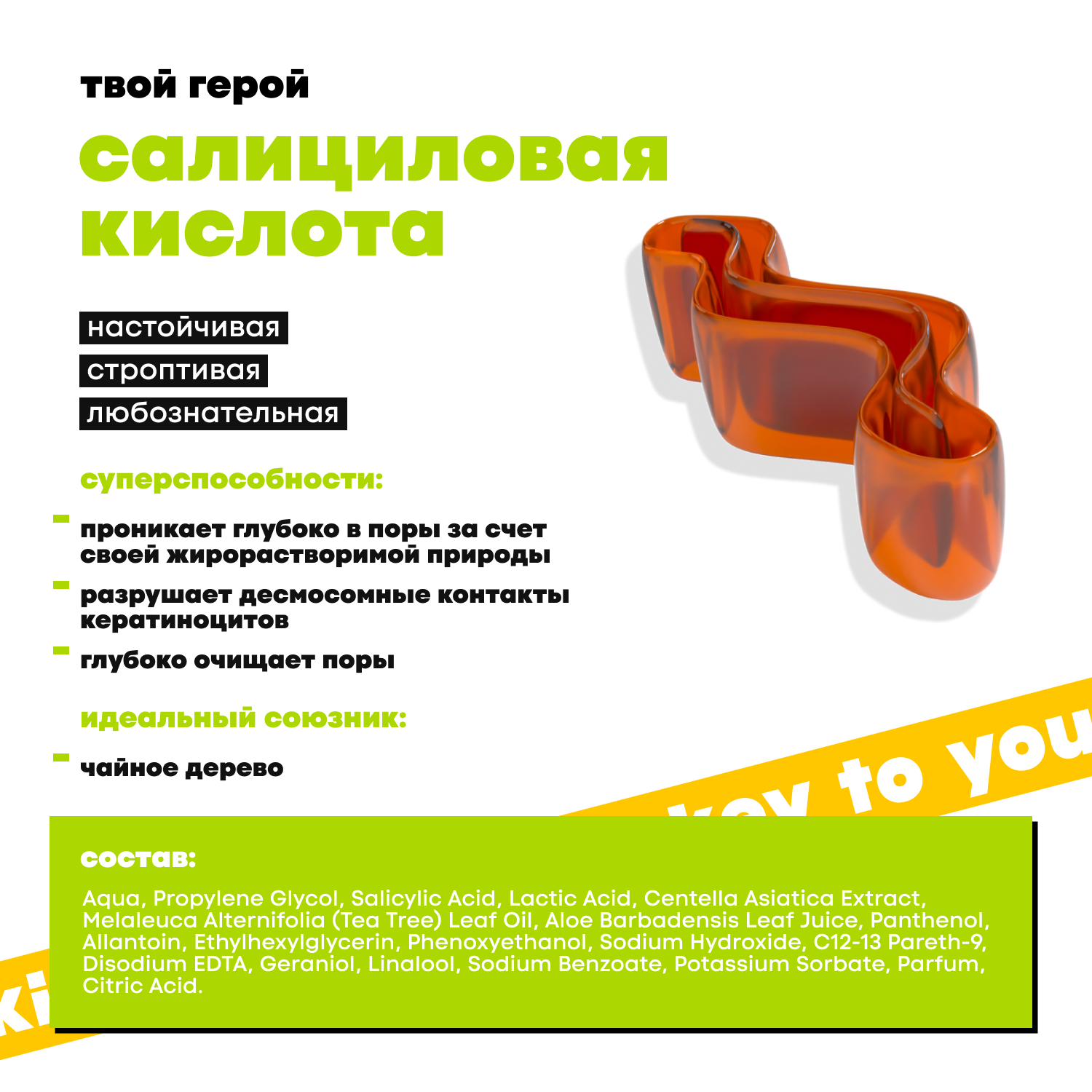 Лосьон DE_CODE - фото 6
