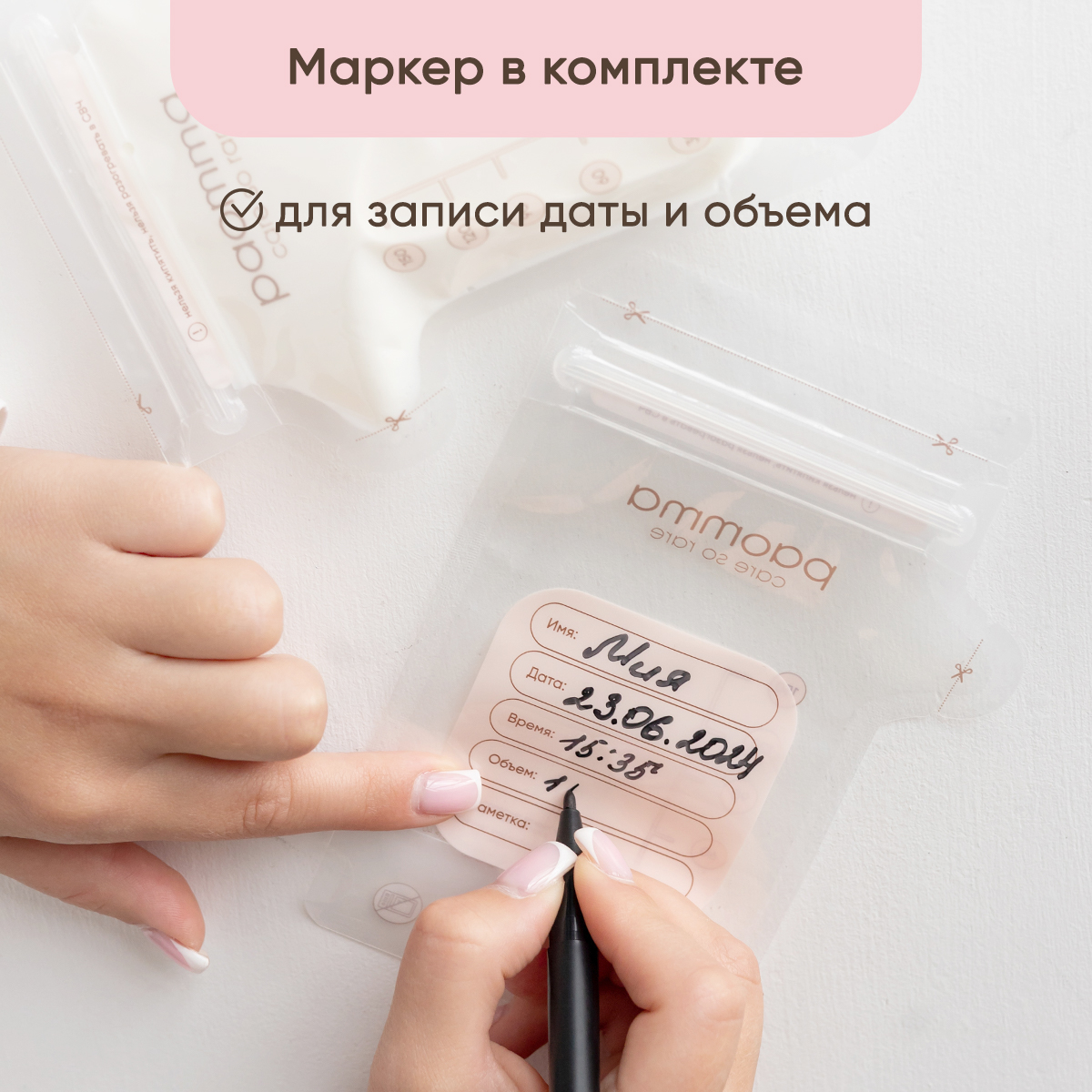 Пакет для молока Paomma 30 шт. - фото 15