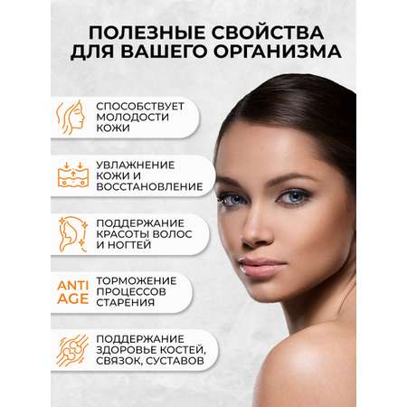 Морской коллаген комплекс OVER БАД для кожи волос и ногтей 120 капсул