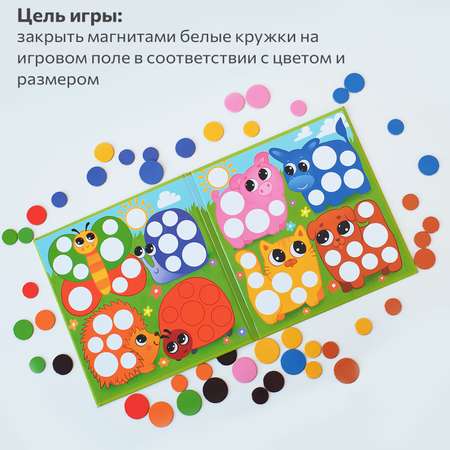 Магнитная мозаика Бигр Веселые кружочки