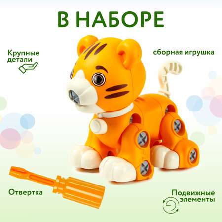 Конструктор BabyGo Тигр сборная игровая модель