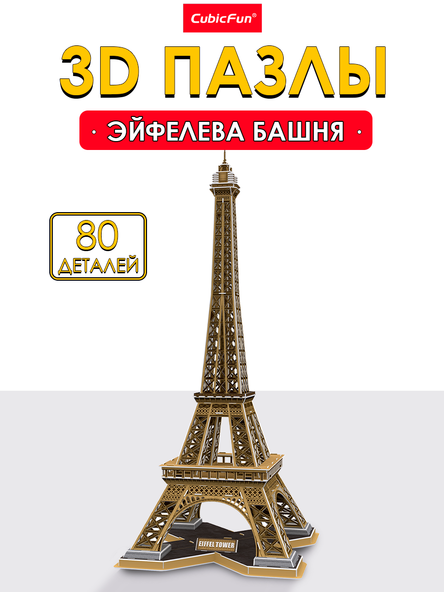 Пазл 3D CubicFun National Geographic Париж - фото 1