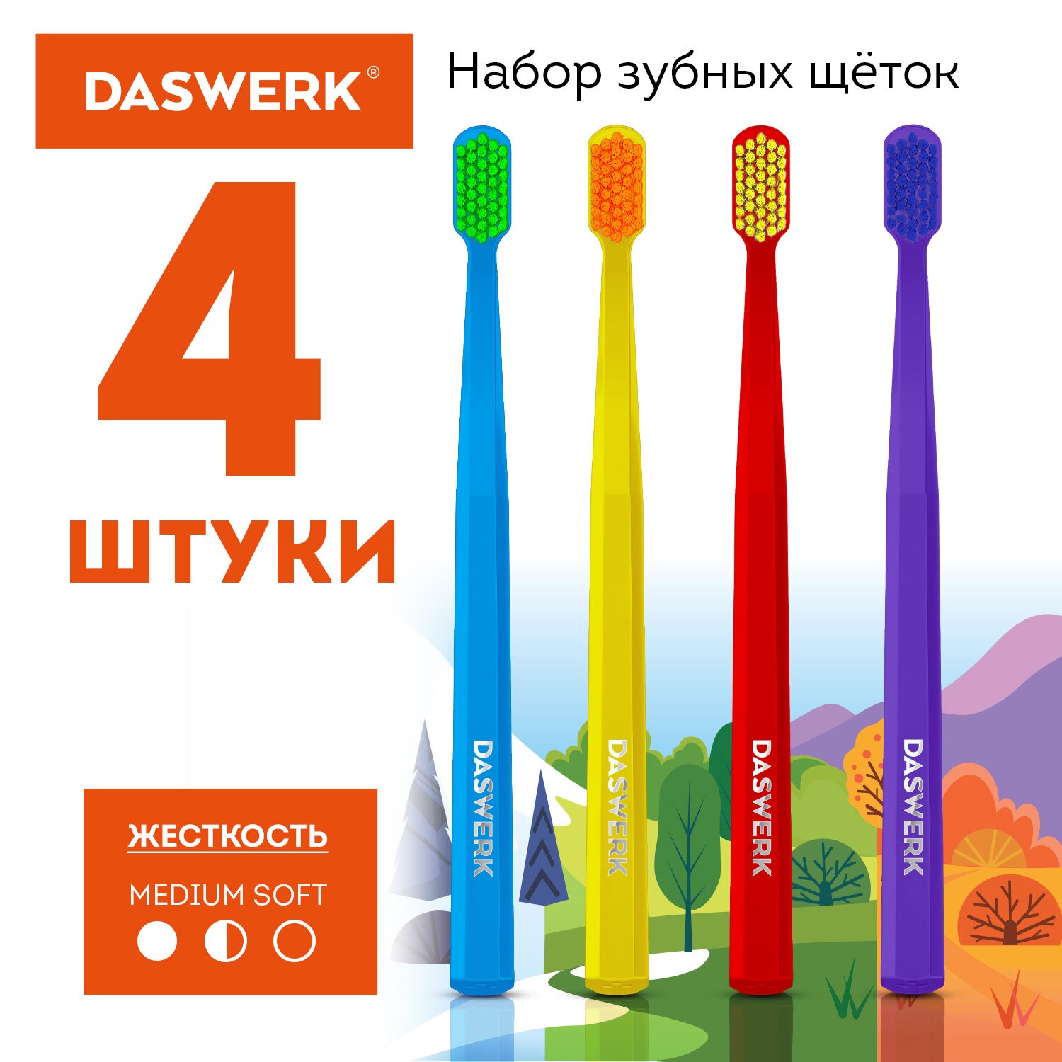 Зубная щетка классическая DASWERK 4 шт. - фото 1