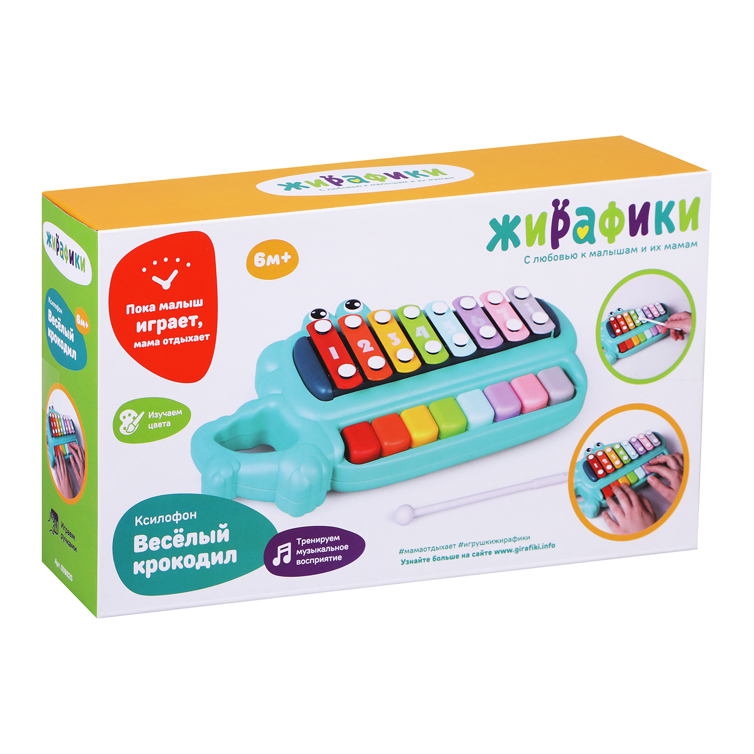 Игрушка музыкальная Жирафики ксилофон - фото 10