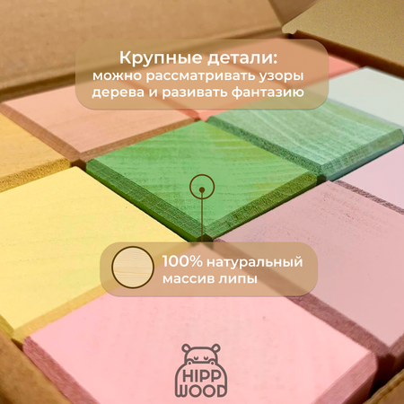 Игрушка Hipp Wood кубики Пастельные