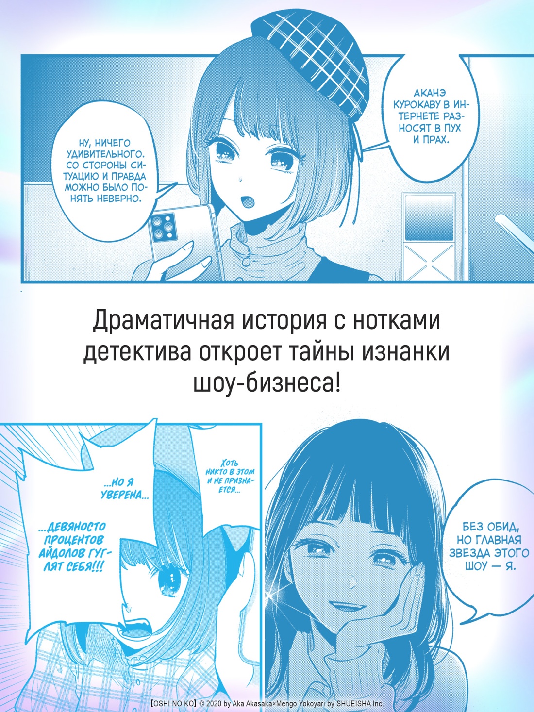 Книга АЗБУКА Графические романы/Акасака А./Звёздное дитя. Кн. 2 - фото 7