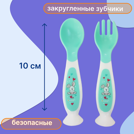 Ложка Uviton набор для прикорма 2 шт. в ассортименте