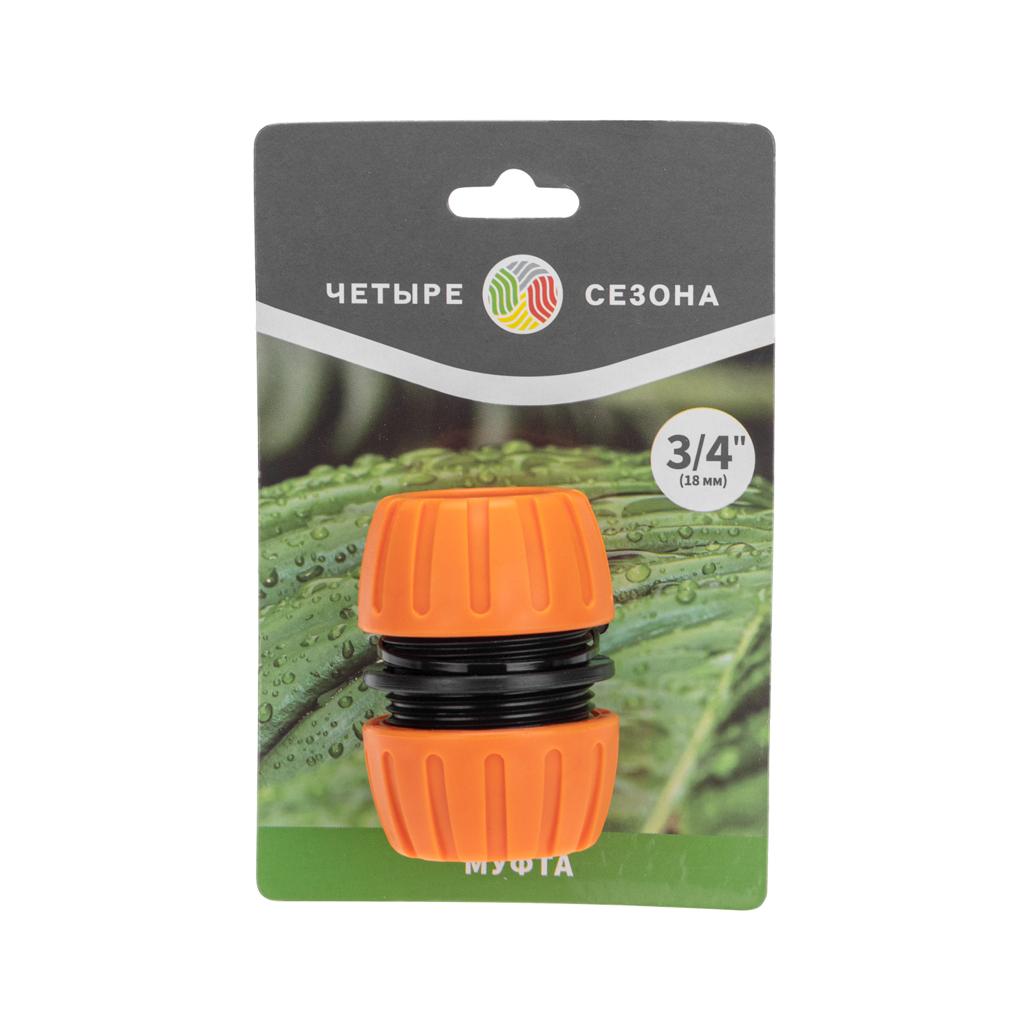 Муфта ремонтная для шланга 3/4" - фото 9