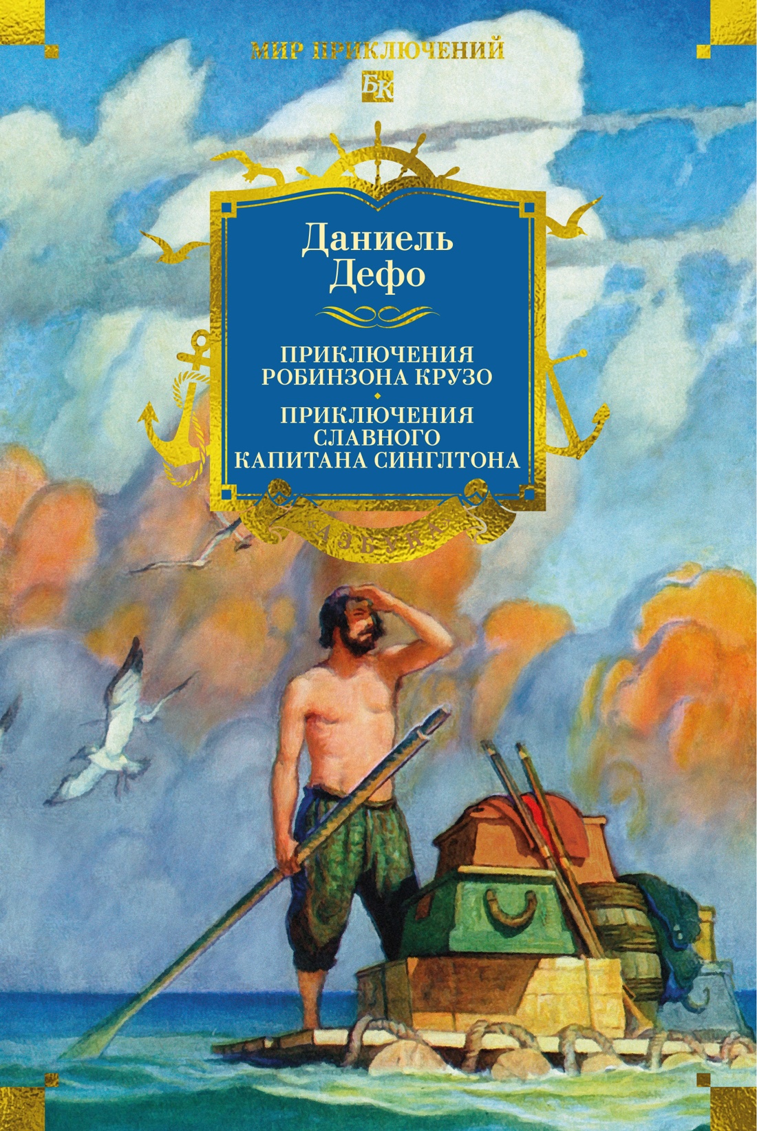 Книга АЗБУКА Жизнь и пиратские приключения славного капитана Синглтона - фото 1