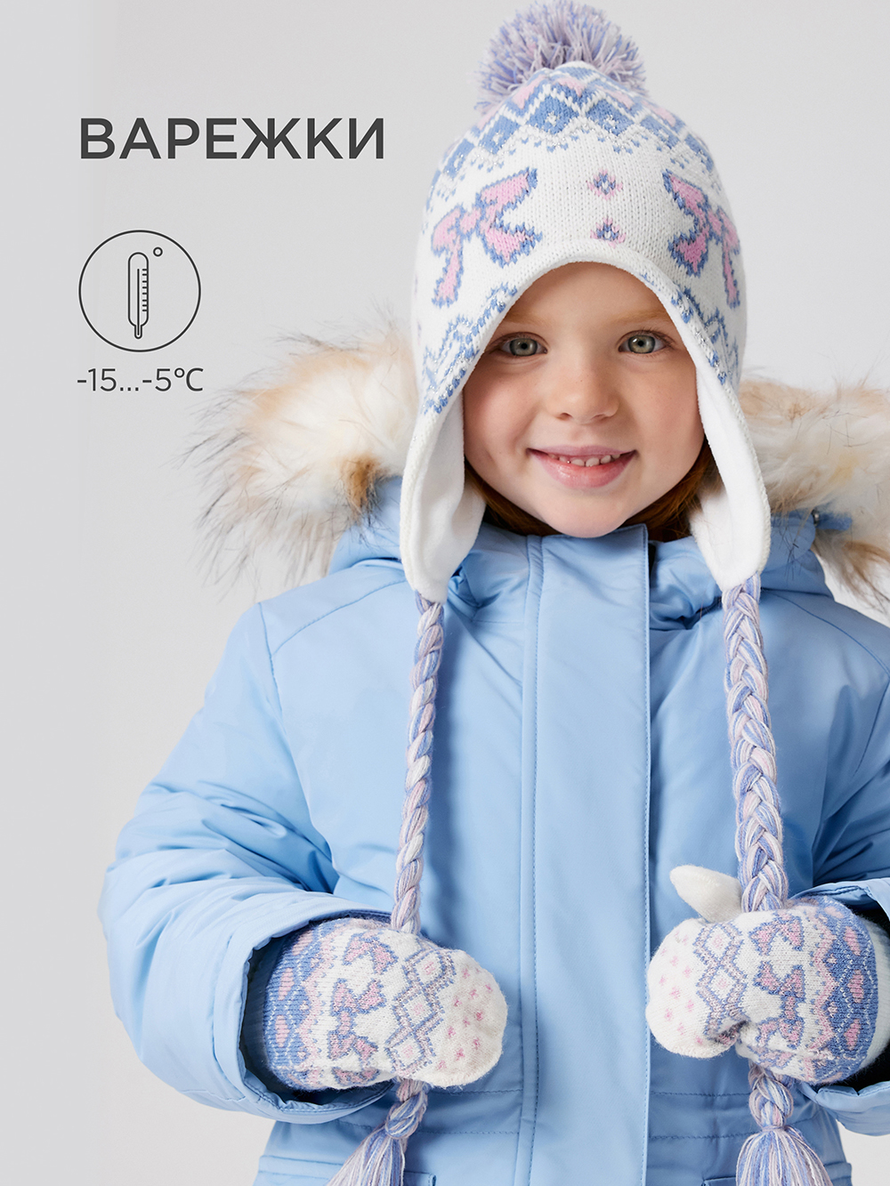 Варежки Acoola 20236430009_0092841 - фото 2