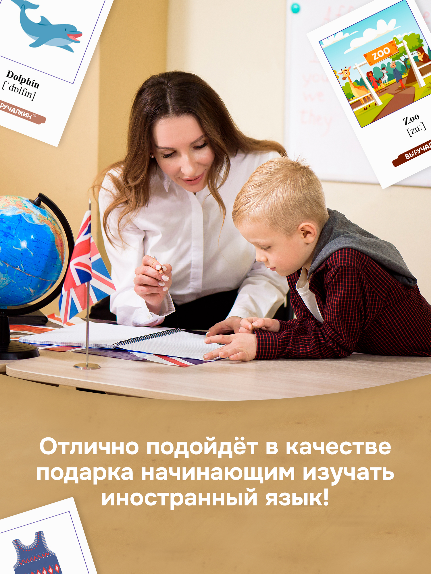 Карточки Выручалкин английский язык 500 слов - фото 6