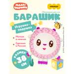 Подушка Мякиши Игрушка Малышарики Барашик