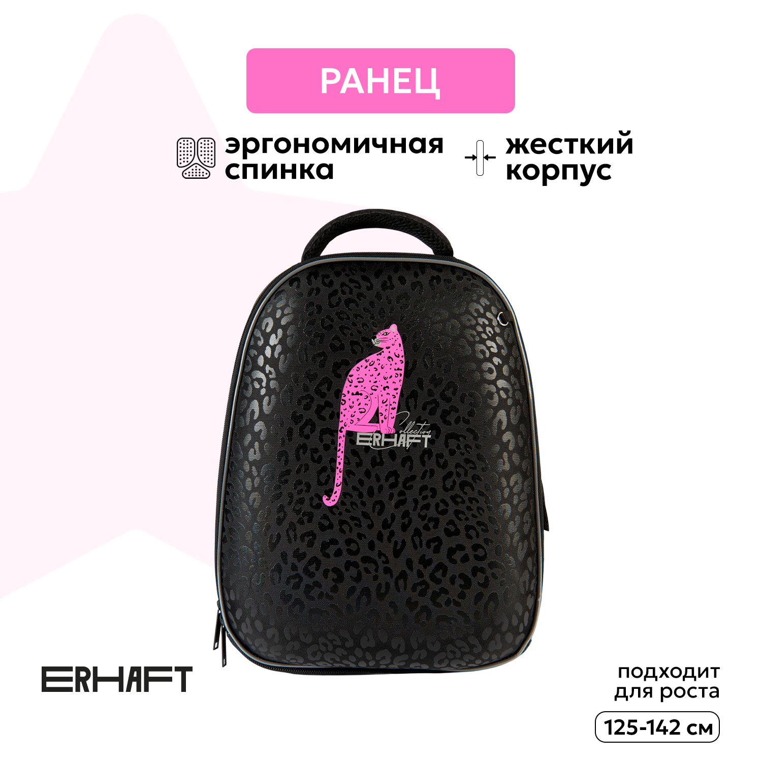 Ранец Erhaft Пантера - фото 1