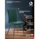 Стул TETCHAIR изумруд