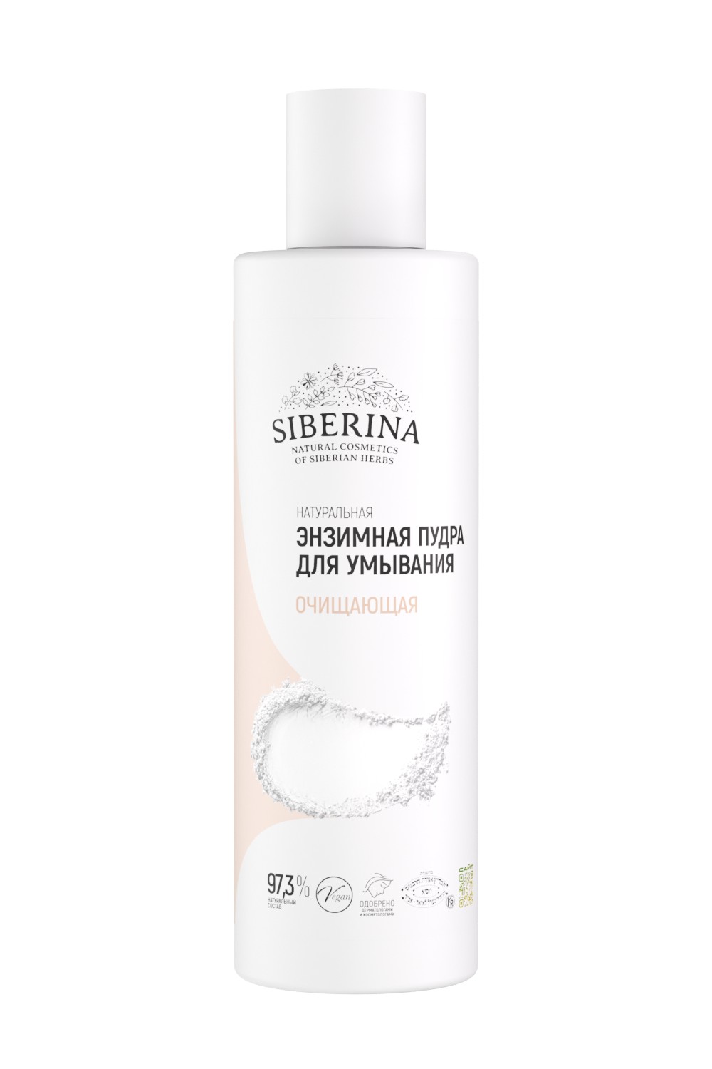 Пудра Siberina очищающая энзимная 200 мл - фото 1