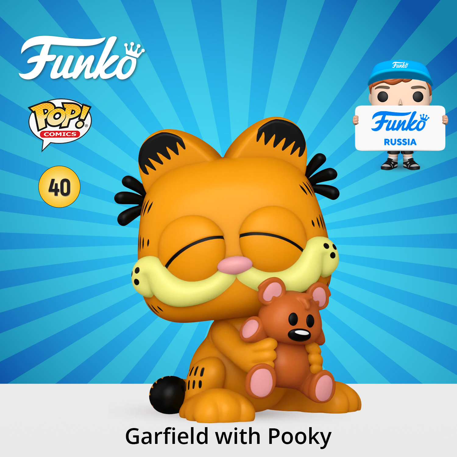 Фигурка Funko Garfield Garfield with Pooky - фото 1