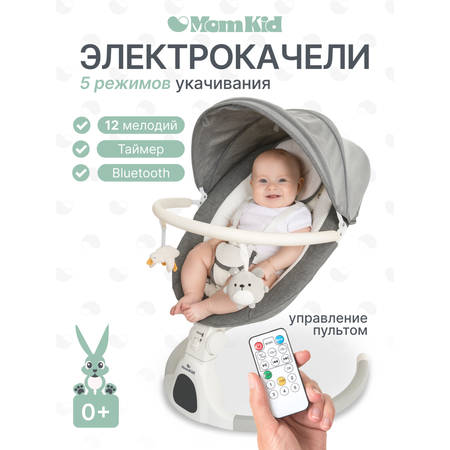 Качели MomKid от 0 с Bluetooth и пультом серый